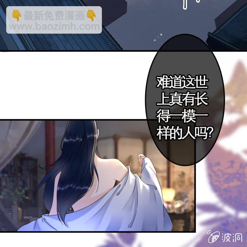 王的寵妃 - 第109話(1/2) - 5