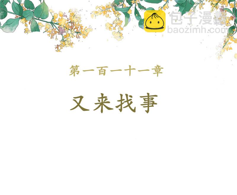 第111话(1/2)-第113话