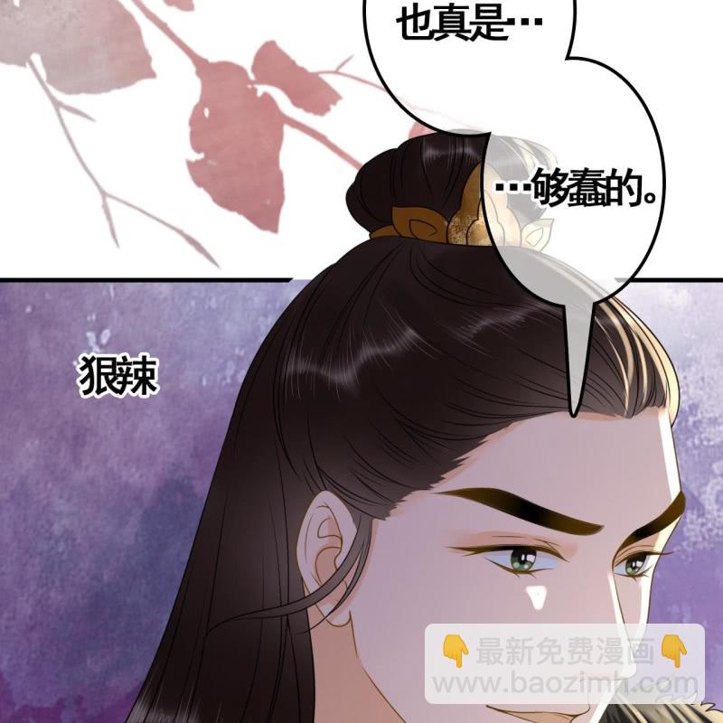 王的宠妃 - 第111话(1/2) - 2