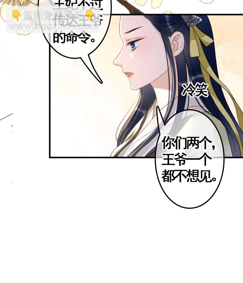 王的寵妃 - 第111話(2/2) - 1