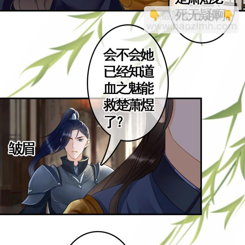 王的寵妃 - 第111話(1/2) - 7