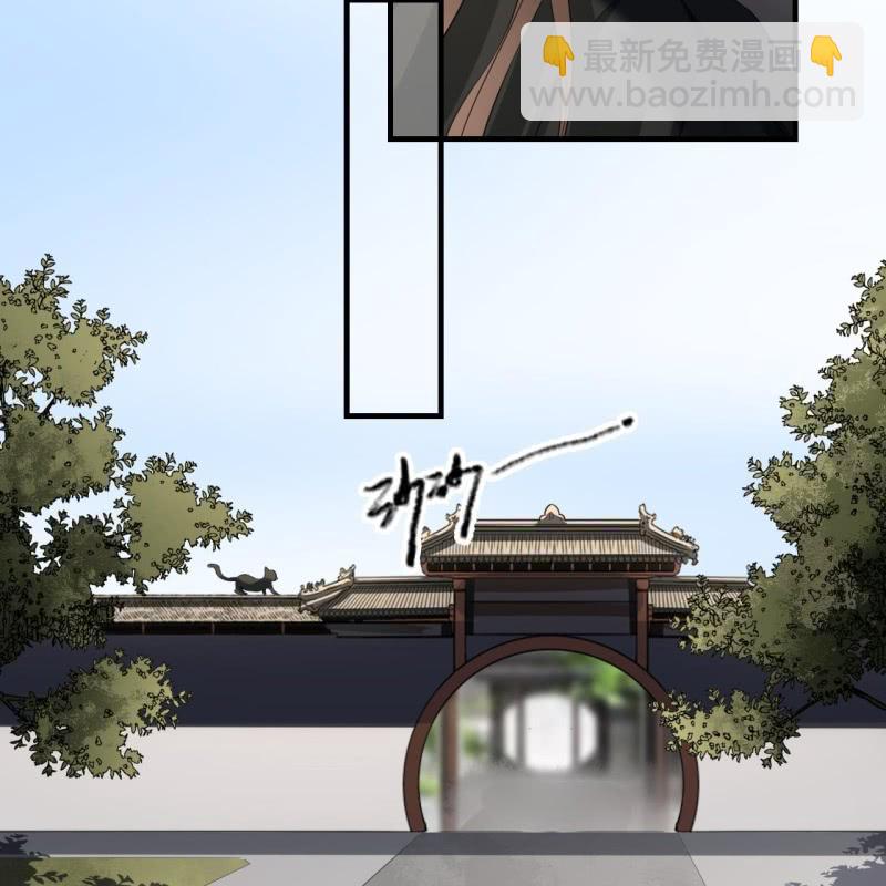 王的寵妃 - 第113話 愚蠢的歐豆豆喲 - 4