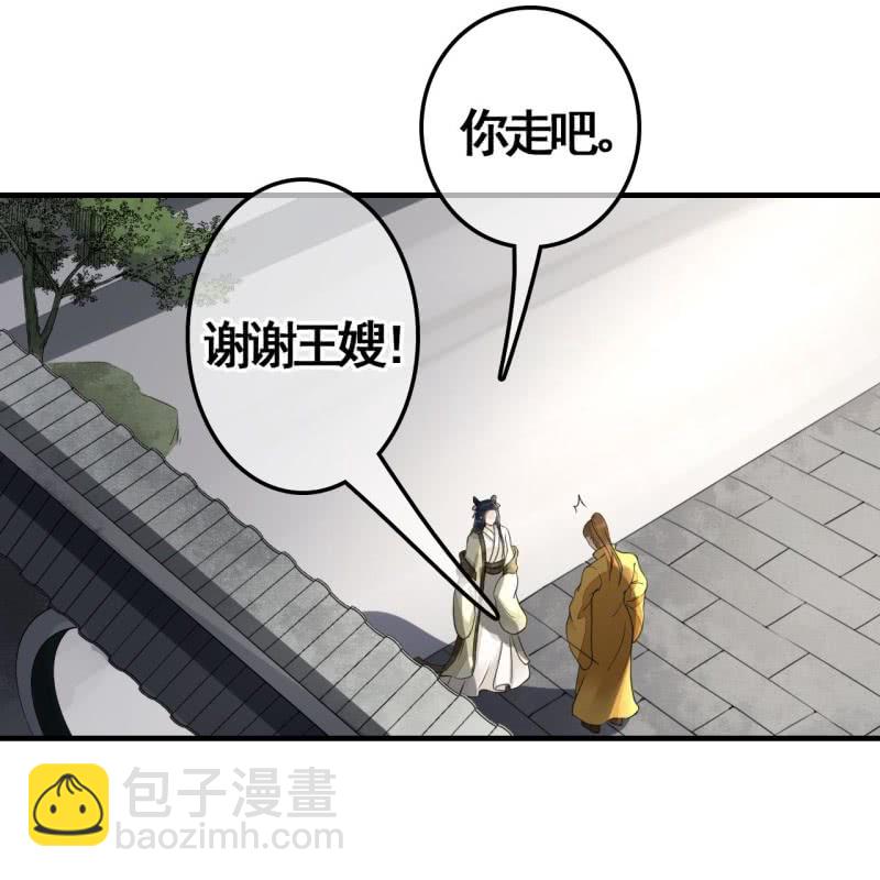 王的宠妃 - 第113话 愚蠢的欧豆豆哟 - 2