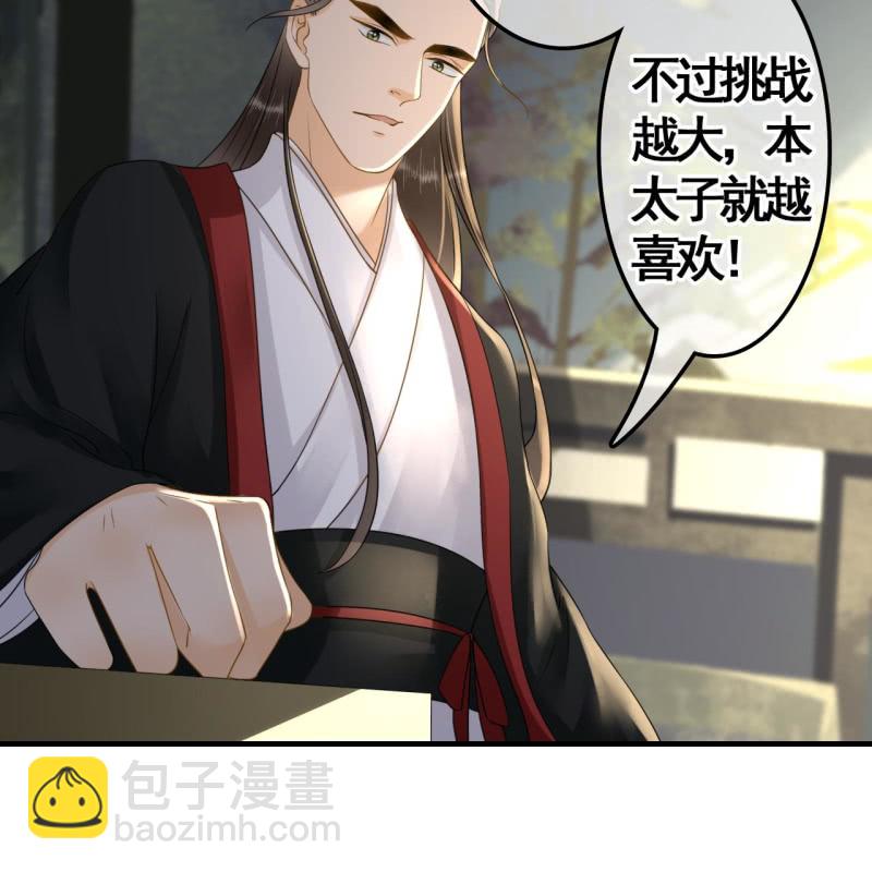 第113话 愚蠢的欧豆豆哟-第115话