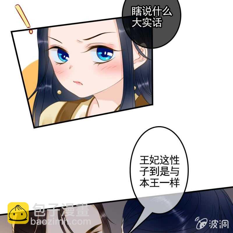 第131话 都安排好了-第133话