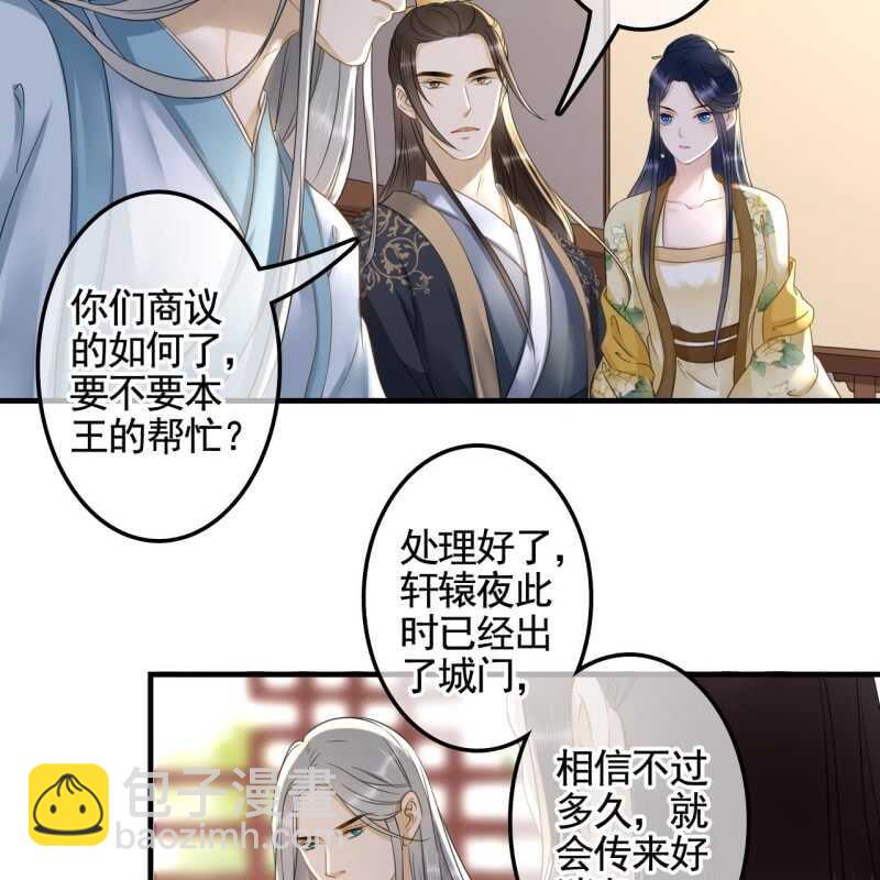 第131话 都安排好了-第133话