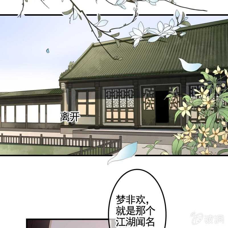 第131话 都安排好了-第133话