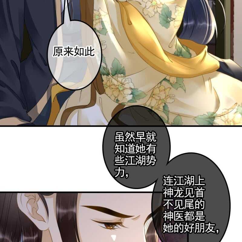 第131话 都安排好了-第133话