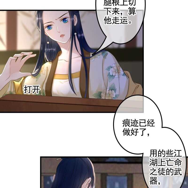 第131话 都安排好了-第133话