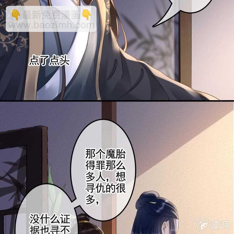 第131话 都安排好了-第133话