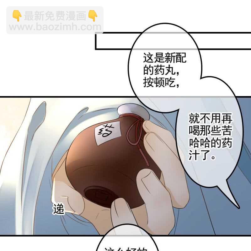 第131话 都安排好了-第133话