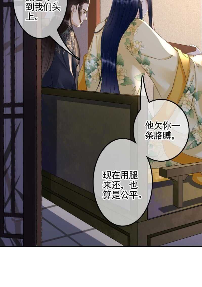 第131话 都安排好了-第133话