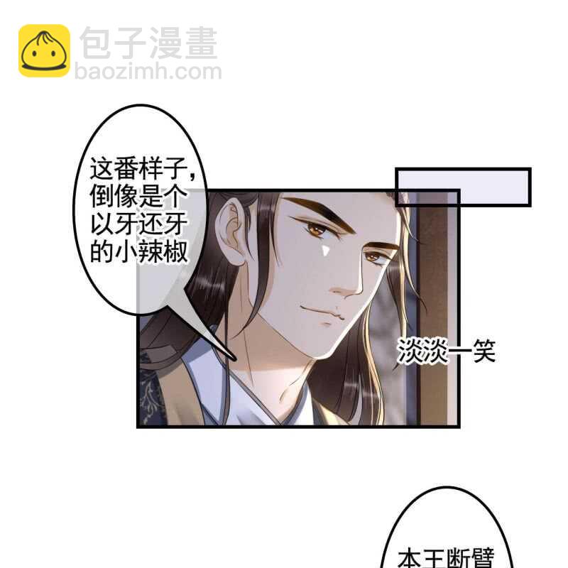 第131话 都安排好了-第133话