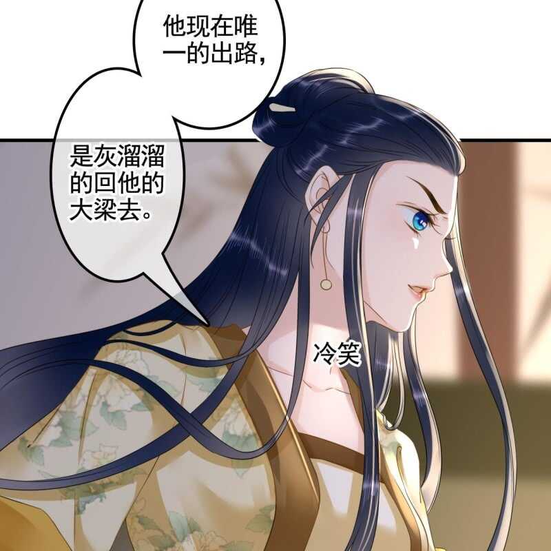 王的寵妃 - 第131話 都安排好了 - 5