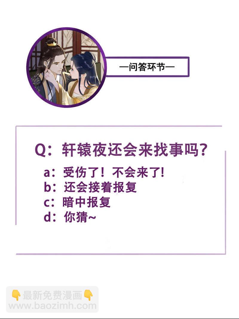 第131话 都安排好了-第133话