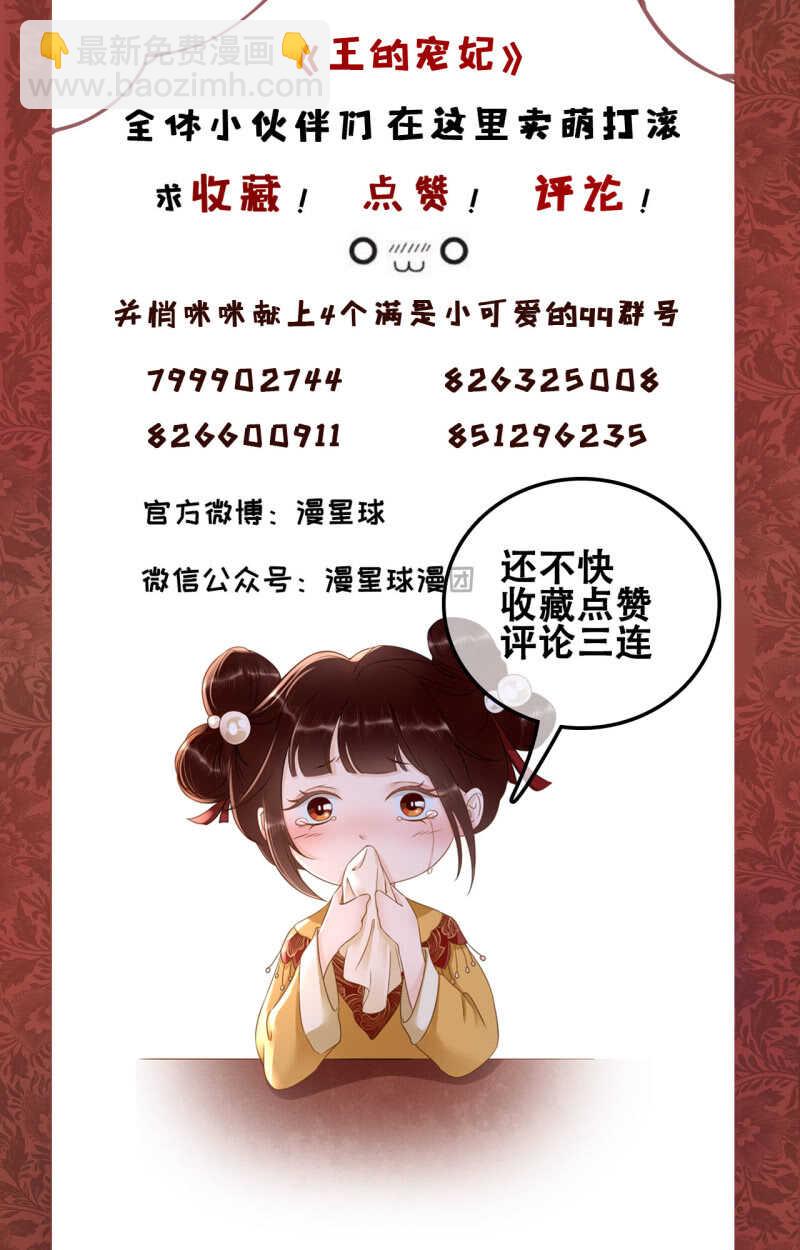 第131话 都安排好了-第133话