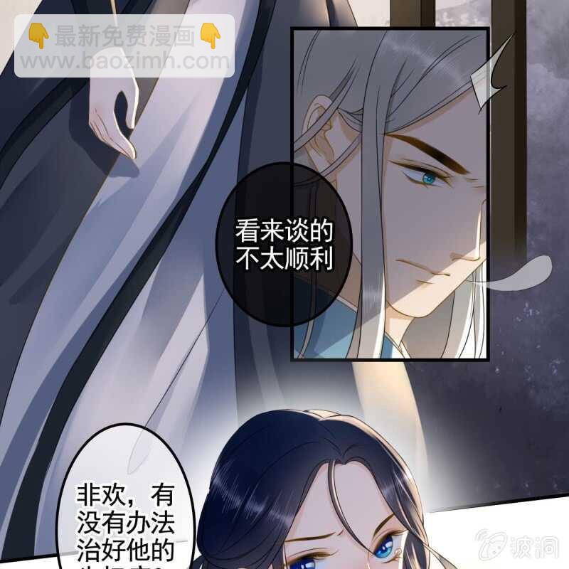第133话 复仇这条路-第135话