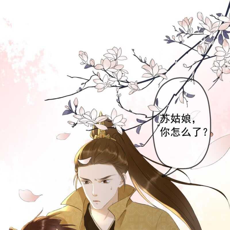 王的寵妃 - 第135話 又是你們 - 7