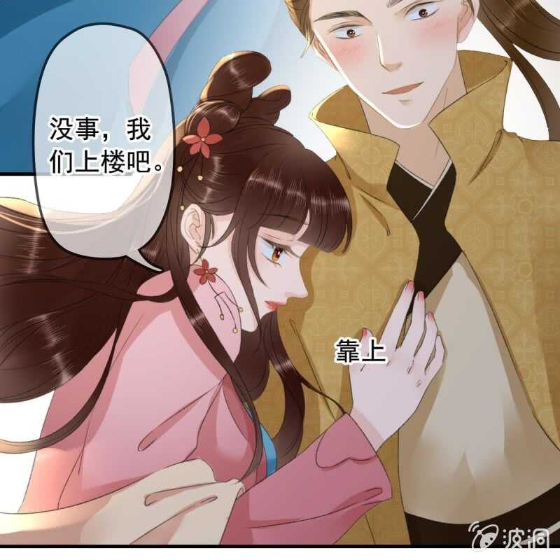 王的寵妃 - 第135話 又是你們 - 2