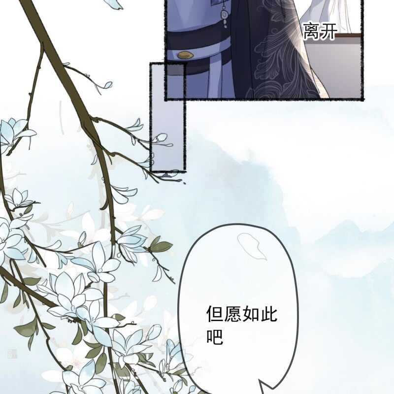 王的寵妃 - 第137話 我拿命來償 - 2