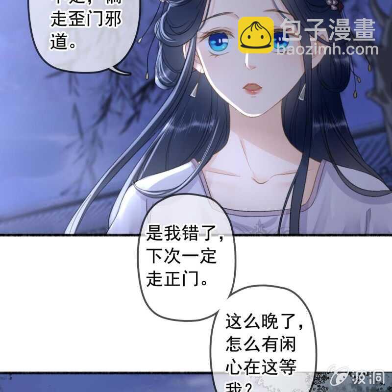 王的宠妃 - 第137话 我拿命来偿 - 7