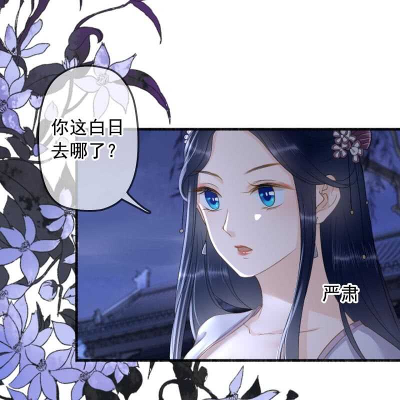 王的寵妃 - 第137話 我拿命來償 - 2