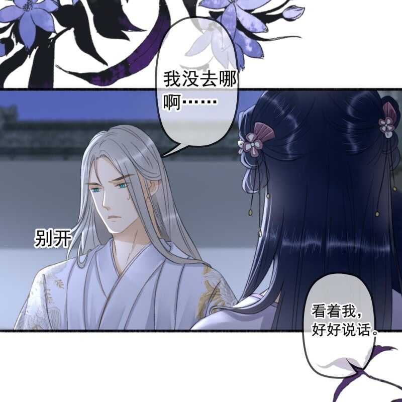 第137话 我拿命来偿-第139话