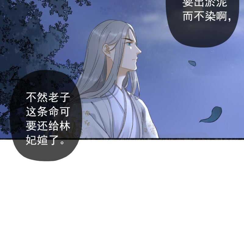 第137话 我拿命来偿-第139话