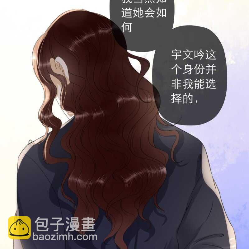 王的寵妃 - 第137話 我拿命來償 - 7