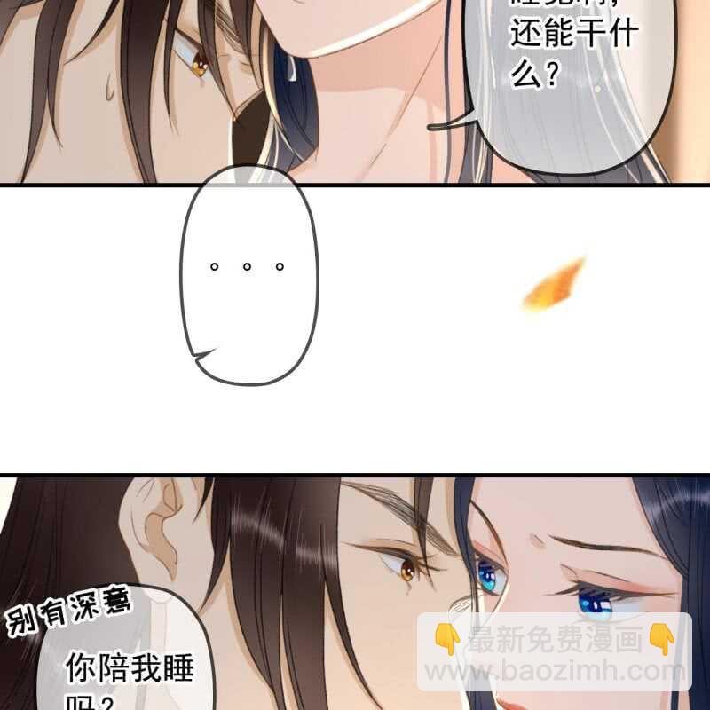 第139话 咱们去睡觉吧-第141话