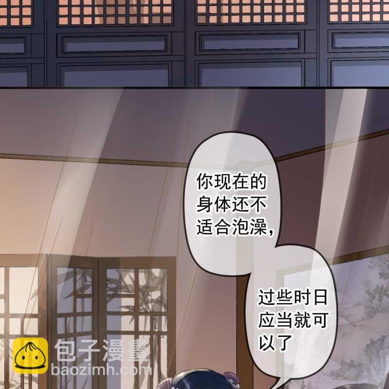 王的寵妃 - 第139話 咱們去睡覺吧 - 1