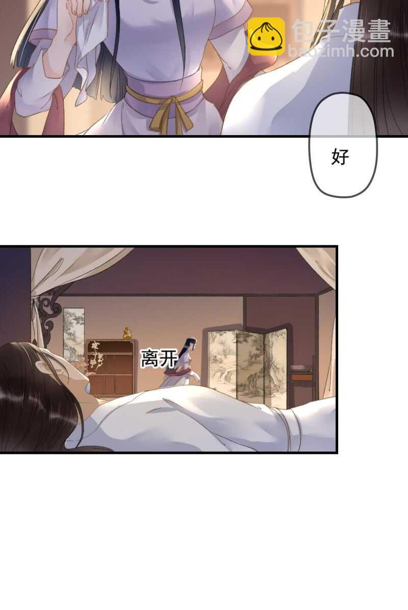 第139话 咱们去睡觉吧-第141话