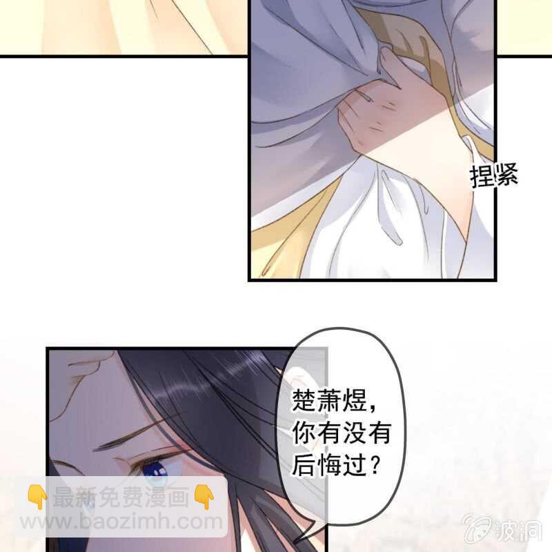 王的寵妃 - 第139話 咱們去睡覺吧 - 5