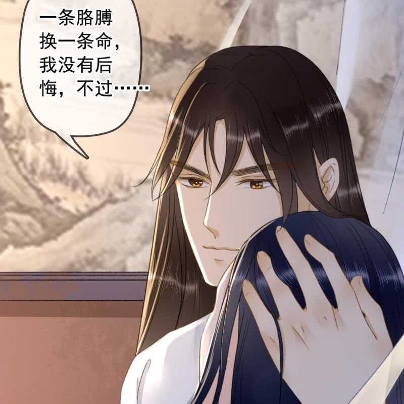 第139话 咱们去睡觉吧-第141话