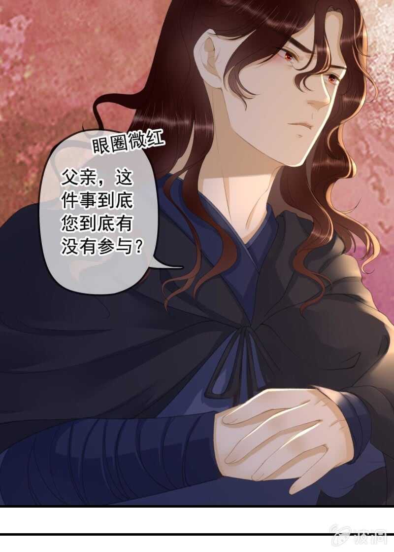 第141话 你敢动她！(1/2)-第143话