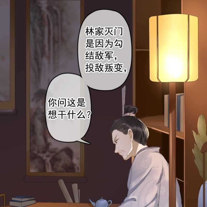 第141话 你敢动她！(1/2)-第143话