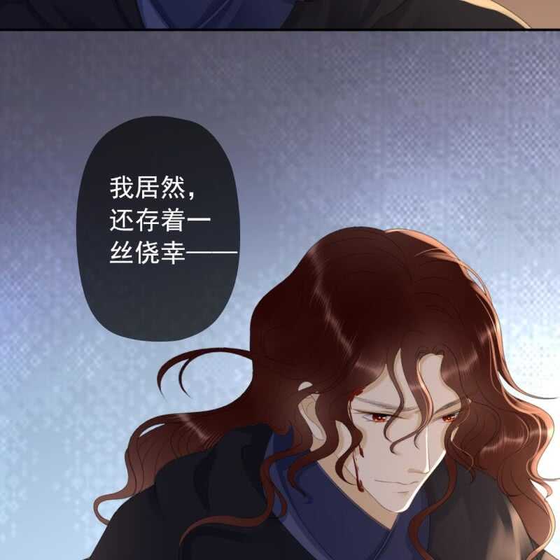 王的寵妃 - 第141話 你敢動她！(1/2) - 4