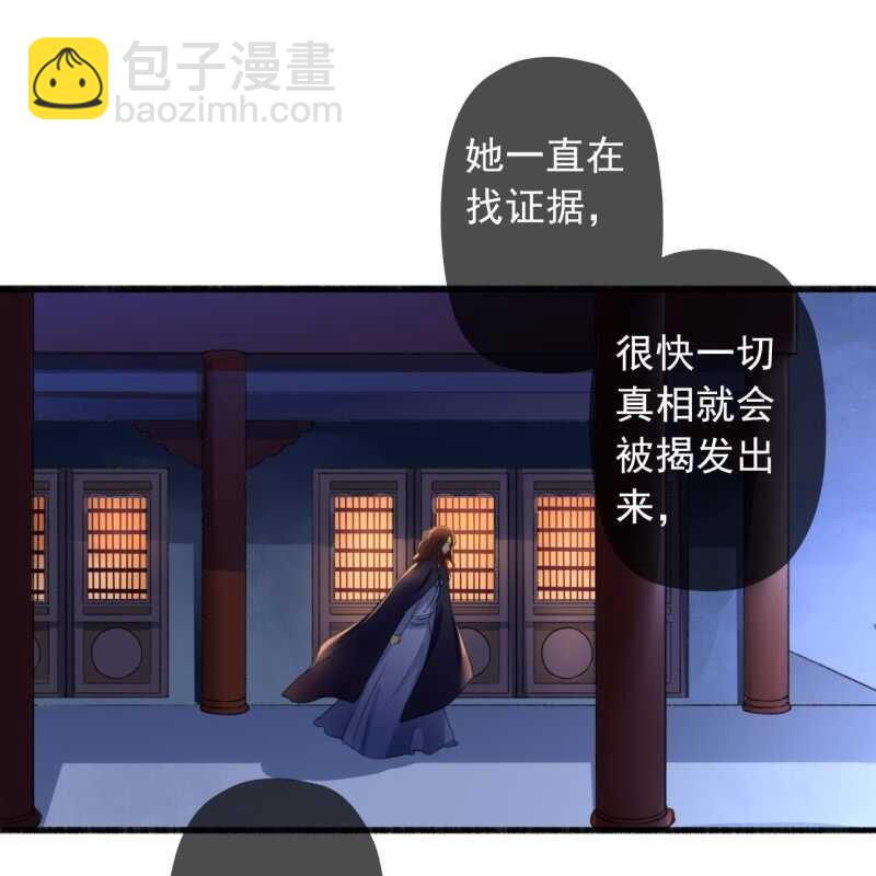 王的寵妃 - 第141話 你敢動她！(1/2) - 2