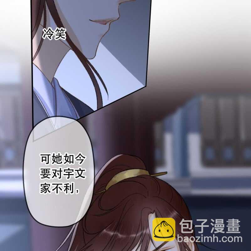 王的寵妃 - 第141話 你敢動她！(1/2) - 3