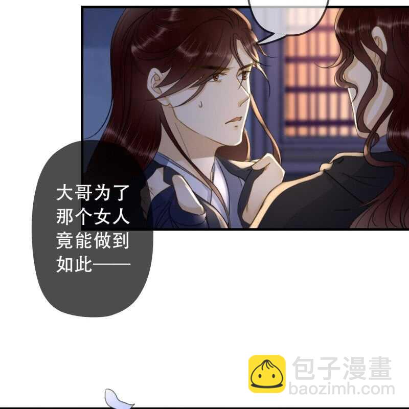 第141话 你敢动她！(1/2)-第143话