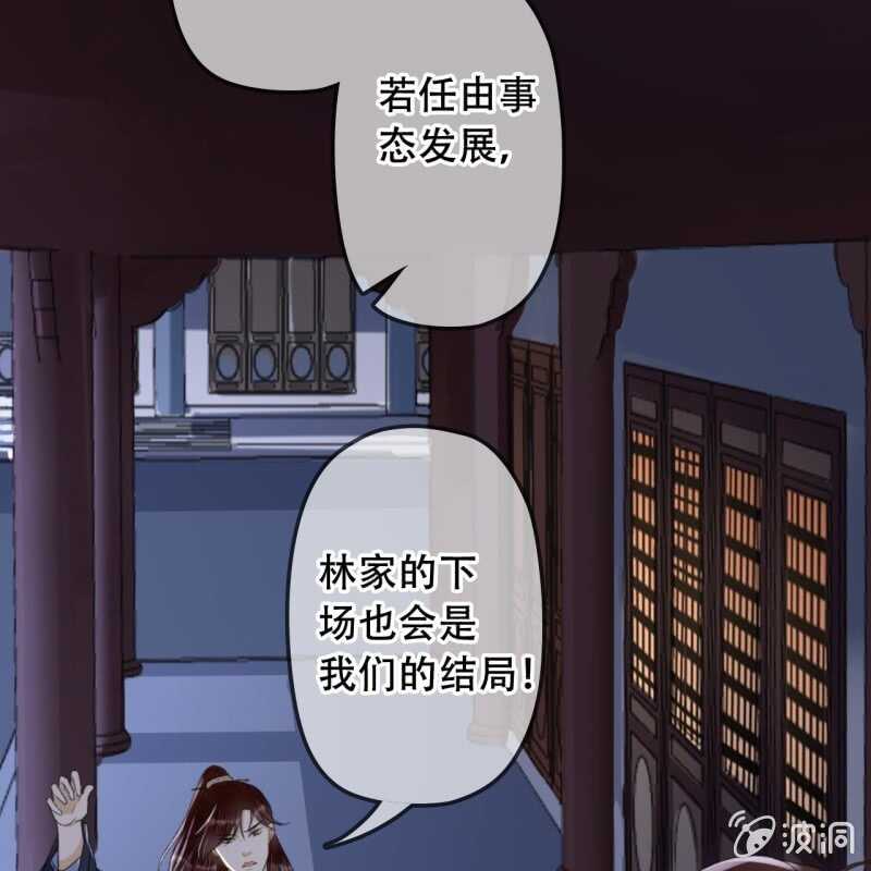 王的寵妃 - 第141話 你敢動她！(1/2) - 1