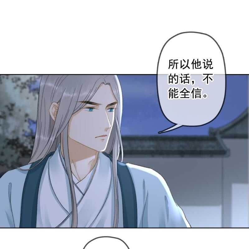 第143话 在身边保护你-第145话