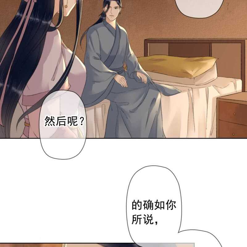 第143话 在身边保护你-第145话