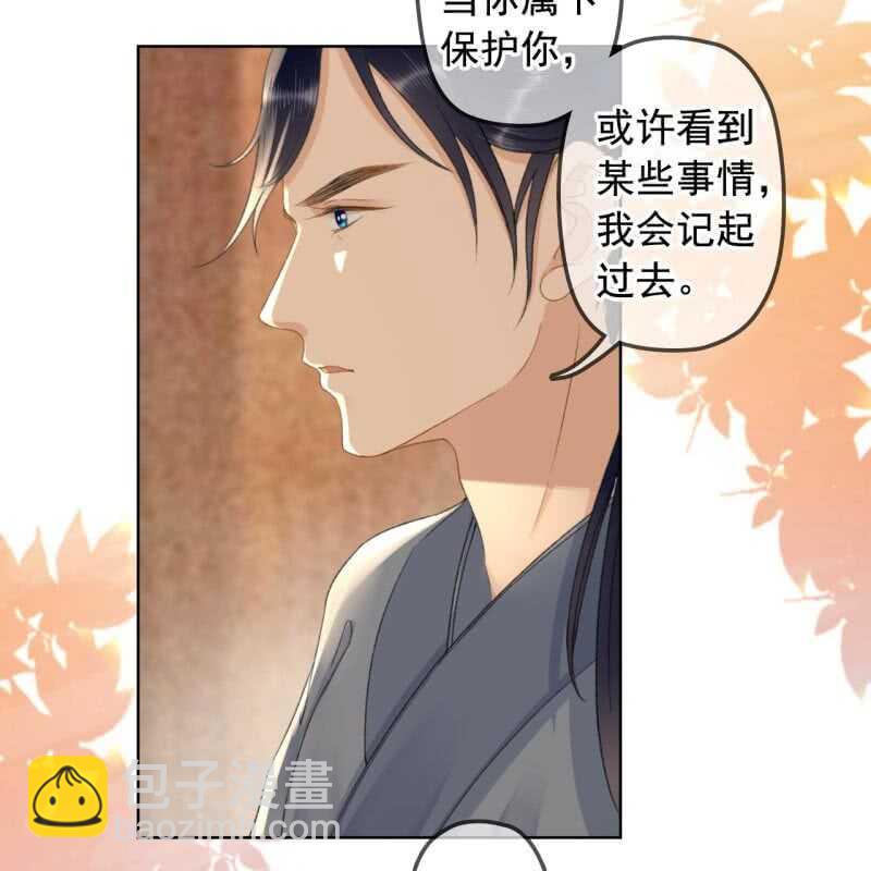 第143话 在身边保护你-第145话