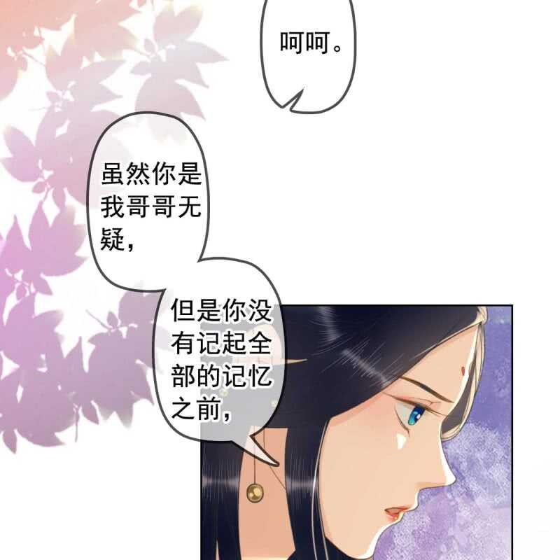 第143话 在身边保护你-第145话