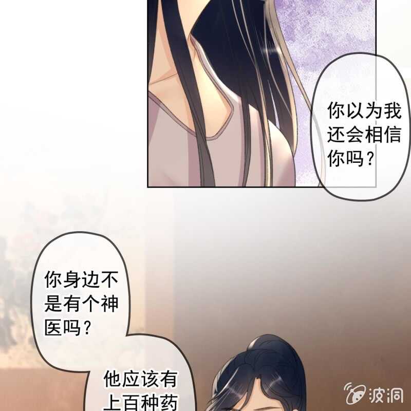 第143话 在身边保护你-第145话