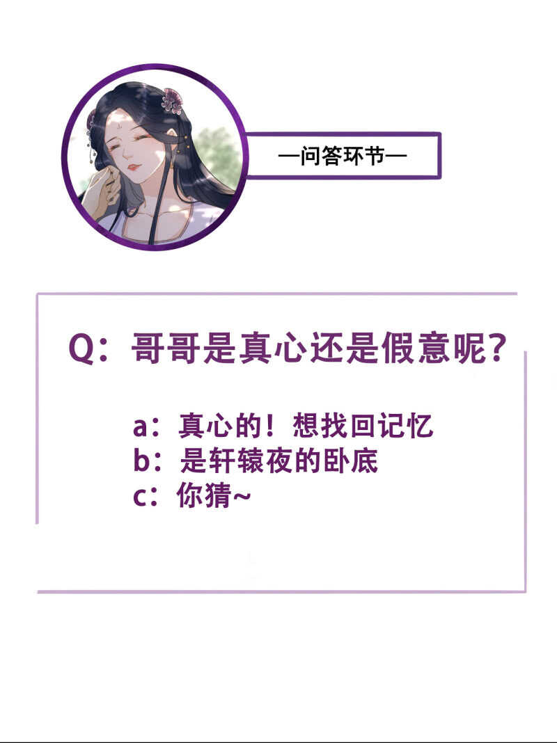 第143话 在身边保护你-第145话