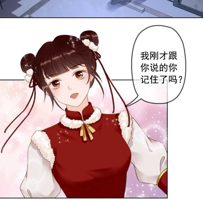 第145话 一见钟情？-第147话