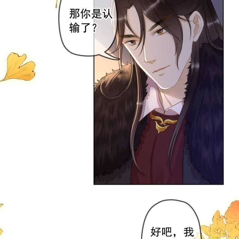 第145话 一见钟情？-第147话