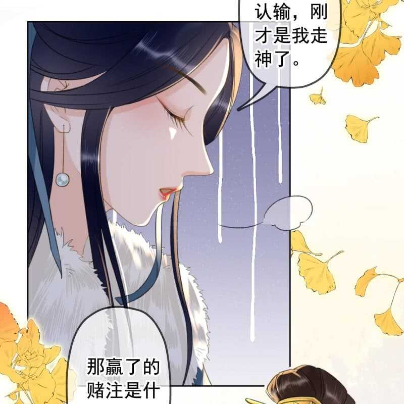 王的宠妃 - 第145话 一见钟情？ - 4